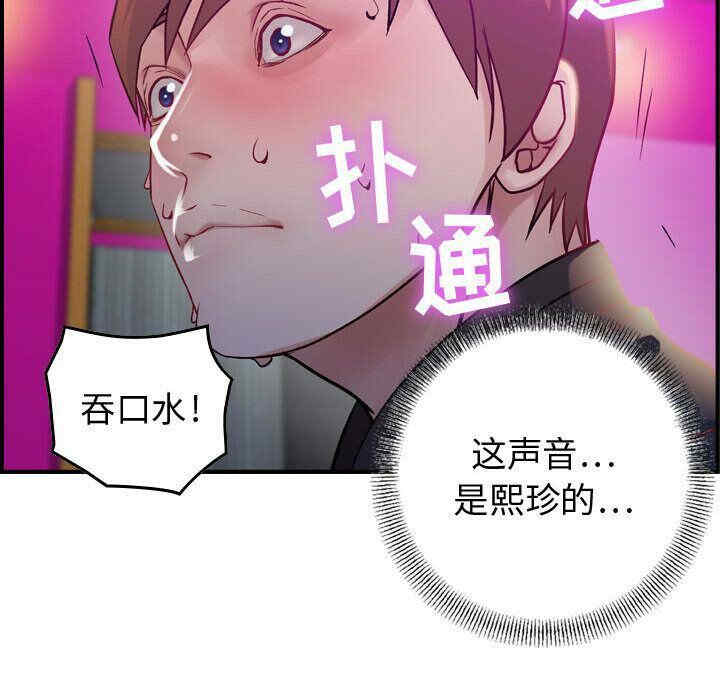 韩国漫画燃烧韩漫_燃烧-第5话在线免费阅读-韩国漫画-第57张图片