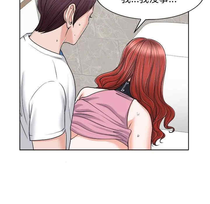 韩国漫画当真爱找上门来/不该爱上你韩漫_当真爱找上门来/不该爱上你-第23话在线免费阅读-韩国漫画-第57张图片