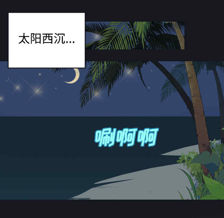 韩国漫画15少女漂流记韩漫_15少女漂流记-第30话在线免费阅读-韩国漫画-第32张图片