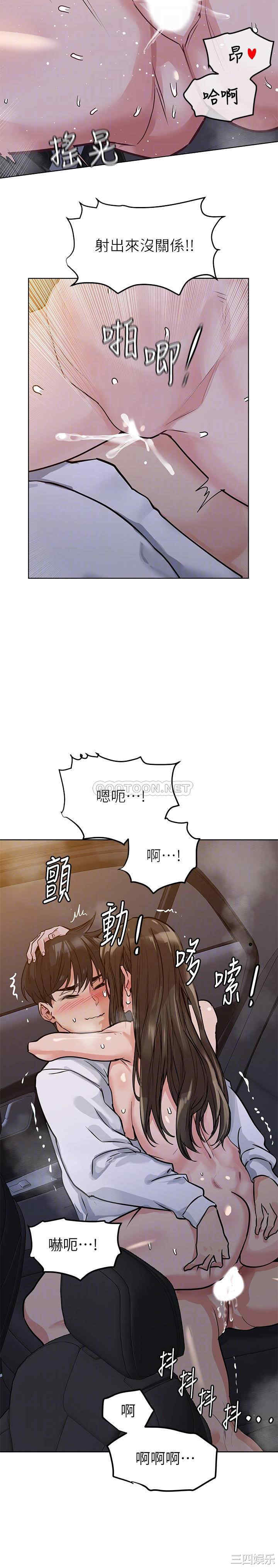 韩国漫画要对妈妈保密唷韩漫_要对妈妈保密唷-第5话在线免费阅读-韩国漫画-第10张图片