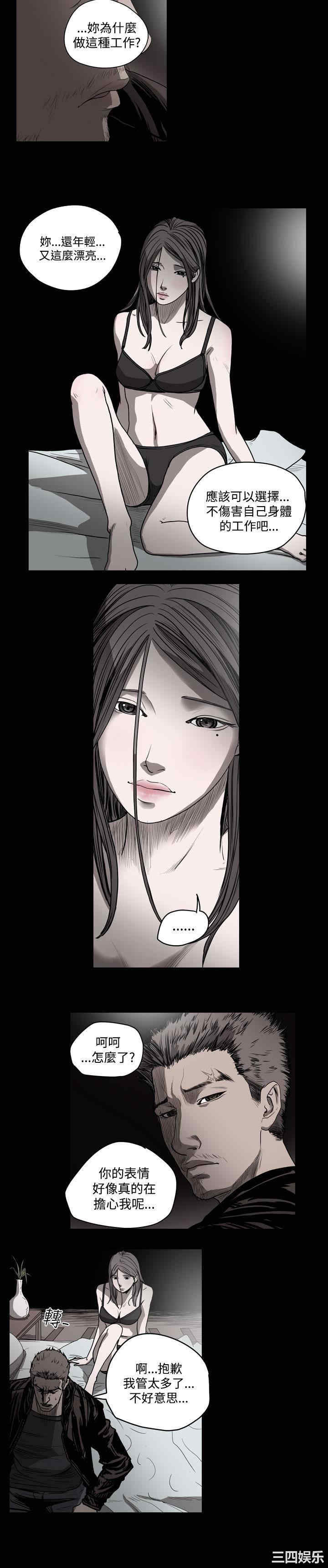 韩国漫画天真坏女孩韩漫_天真坏女孩-第38话在线免费阅读-韩国漫画-第13张图片