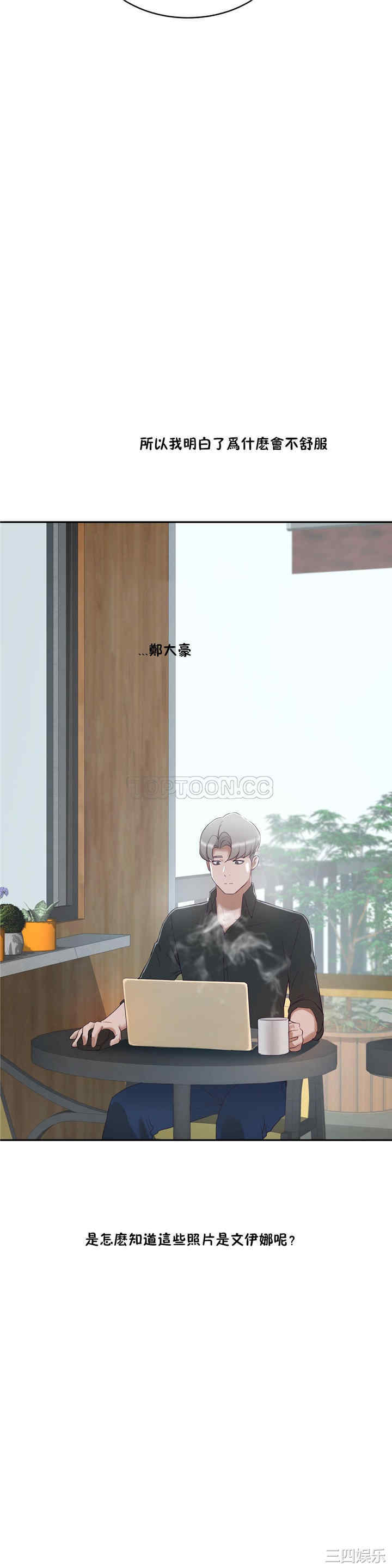 韩国漫画性教育韩漫_性教育-第32话在线免费阅读-韩国漫画-第34张图片