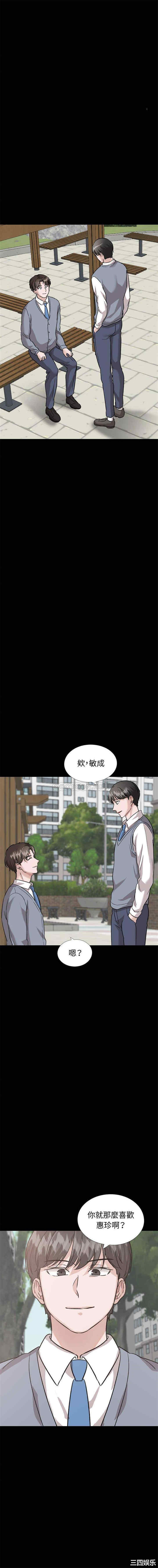 韩国漫画挚友/不单纯友情韩漫_挚友/不单纯友情-第37话在线免费阅读-韩国漫画-第14张图片