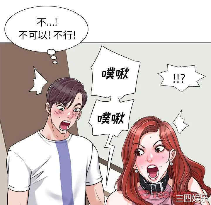韩国漫画当真爱找上门来/不该爱上你韩漫_当真爱找上门来/不该爱上你-第23话在线免费阅读-韩国漫画-第58张图片