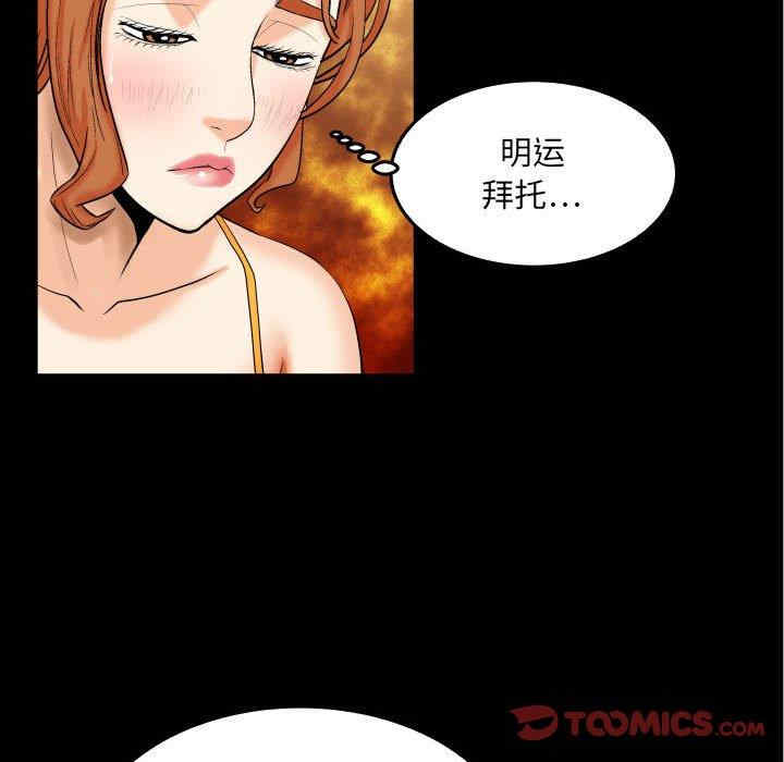 韩国漫画婶婶/与婶婶的秘密韩漫_婶婶/与婶婶的秘密-第18话在线免费阅读-韩国漫画-第30张图片