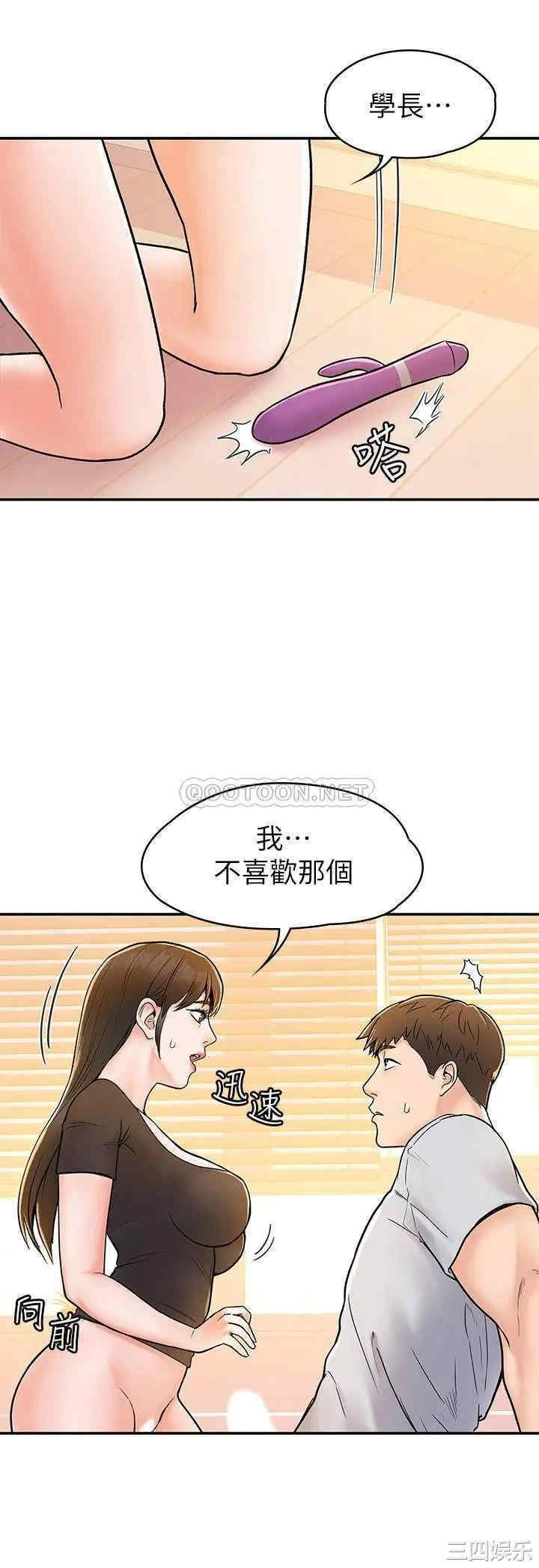 韩国漫画韩漫_大学棒棒堂-第17话在线免费阅读-韩国漫画-第1张图片