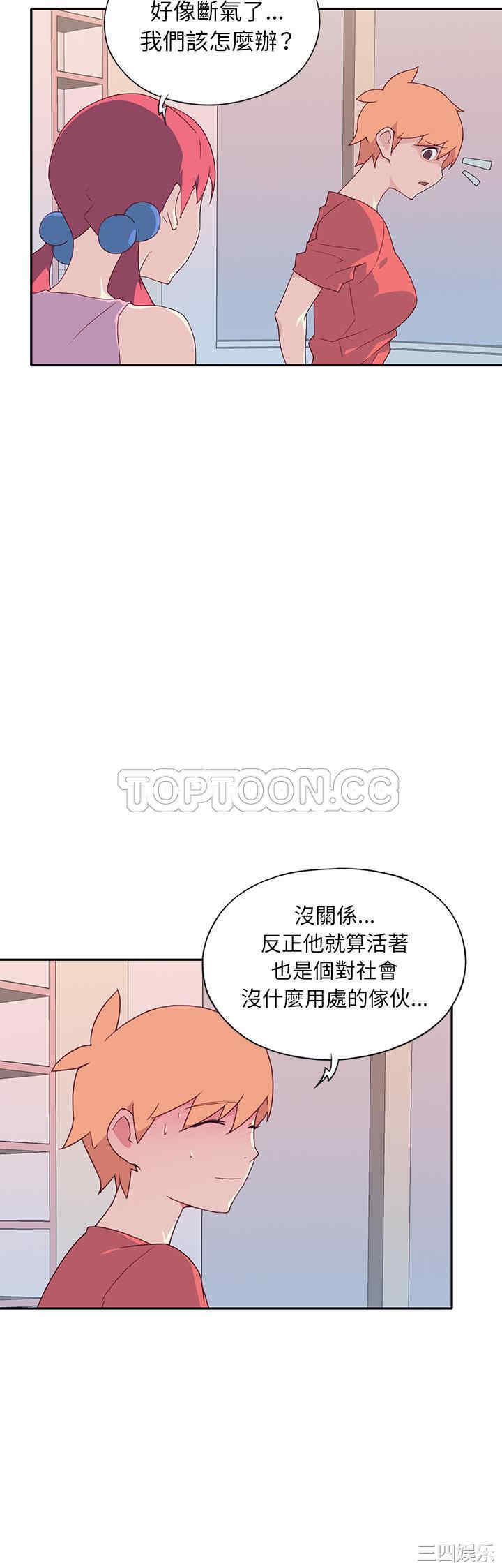 韩国漫画15少女漂流记韩漫_15少女漂流记-第48话在线免费阅读-韩国漫画-第6张图片