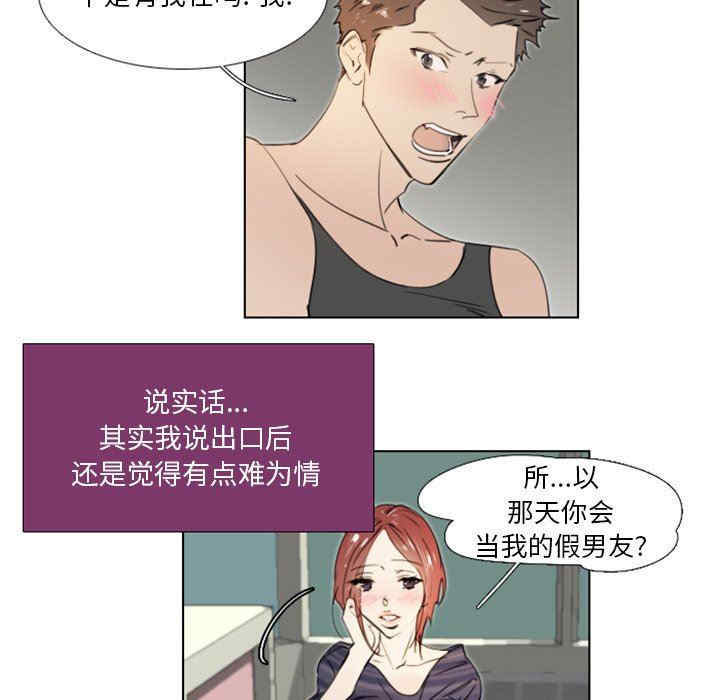韩国漫画职场X乐园/职场秘密恋情韩漫_职场X乐园/职场秘密恋情-第24话在线免费阅读-韩国漫画-第45张图片
