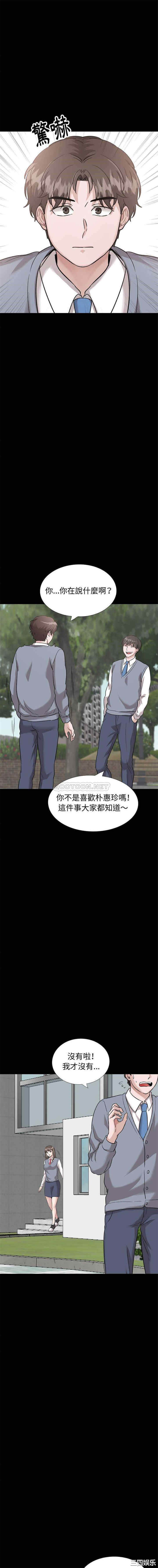 韩国漫画挚友/不单纯友情韩漫_挚友/不单纯友情-第37话在线免费阅读-韩国漫画-第15张图片