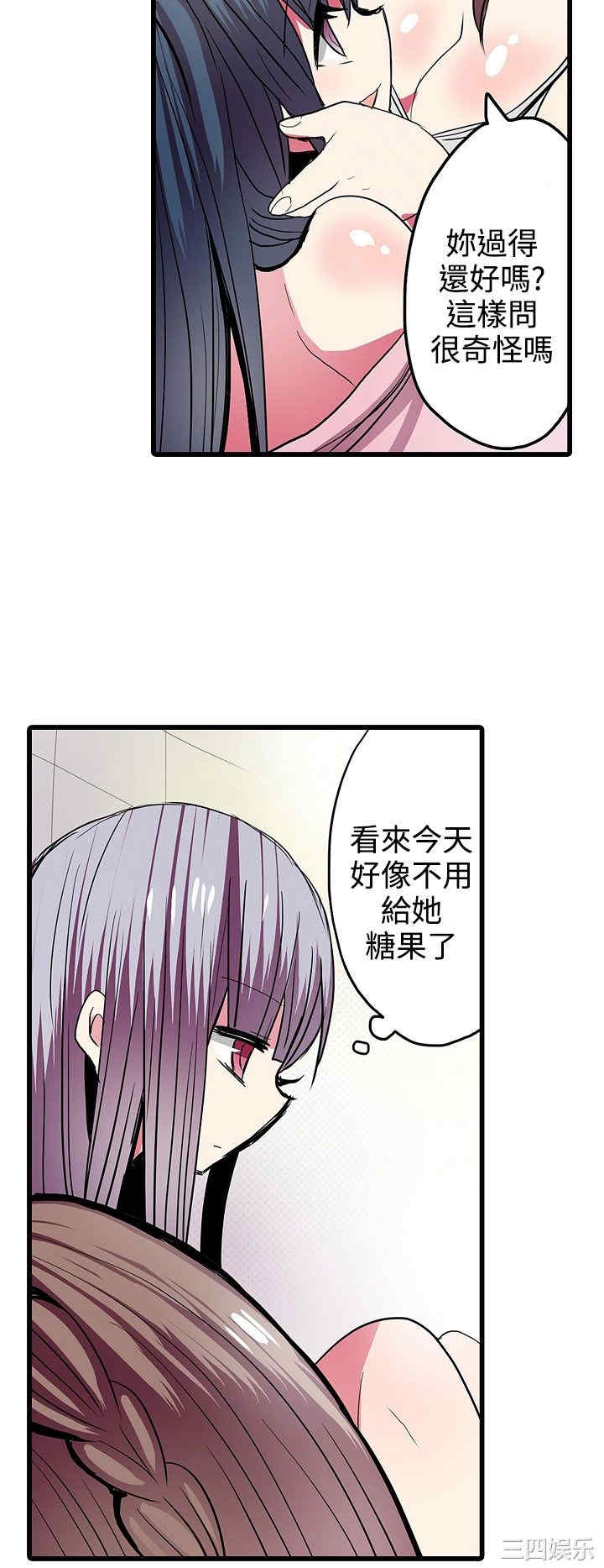 韩国漫画凌辱贩卖机韩漫_凌辱贩卖机-第25话在线免费阅读-韩国漫画-第8张图片