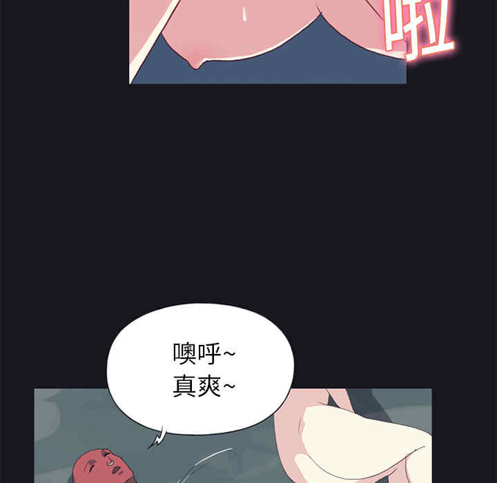 韩国漫画15少女漂流记韩漫_15少女漂流记-第17话在线免费阅读-韩国漫画-第27张图片
