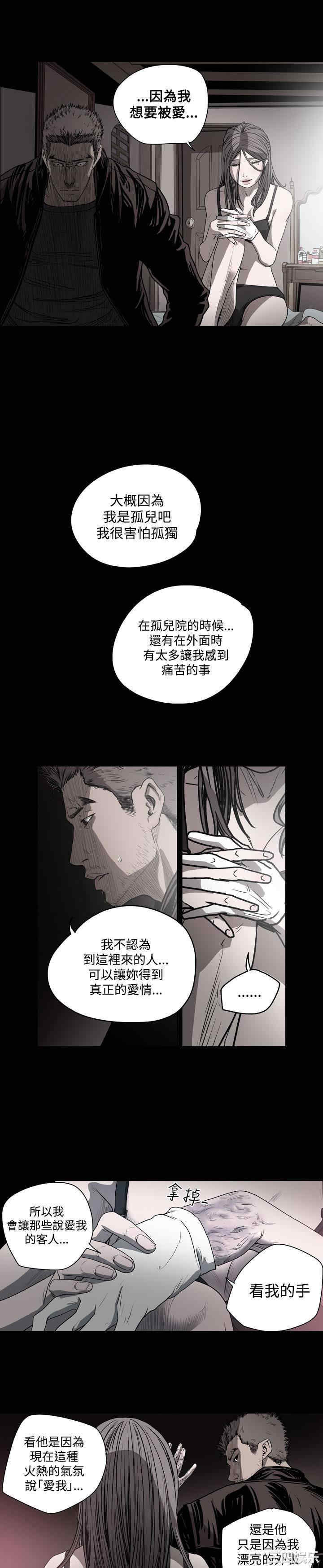 韩国漫画天真坏女孩韩漫_天真坏女孩-第38话在线免费阅读-韩国漫画-第14张图片