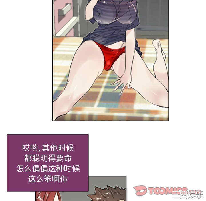 韩国漫画职场X乐园/职场秘密恋情韩漫_职场X乐园/职场秘密恋情-第24话在线免费阅读-韩国漫画-第46张图片