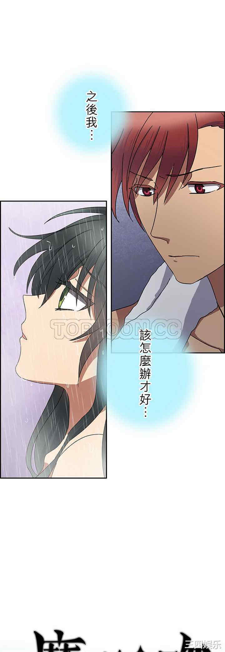 韩国漫画魔咒之吻韩漫_魔咒之吻-第100话在线免费阅读-韩国漫画-第1张图片