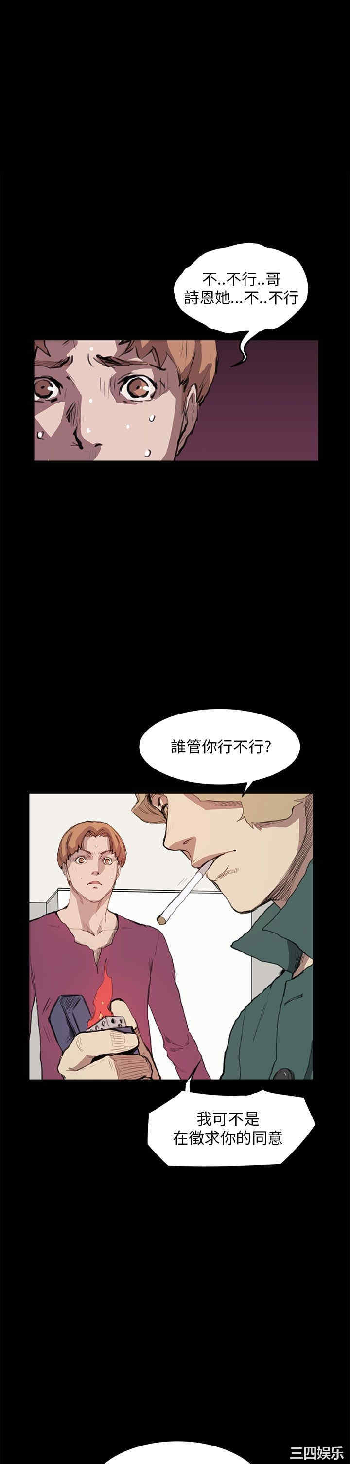 韩国漫画诗恩韩漫_诗恩-第13话在线免费阅读-韩国漫画-第1张图片