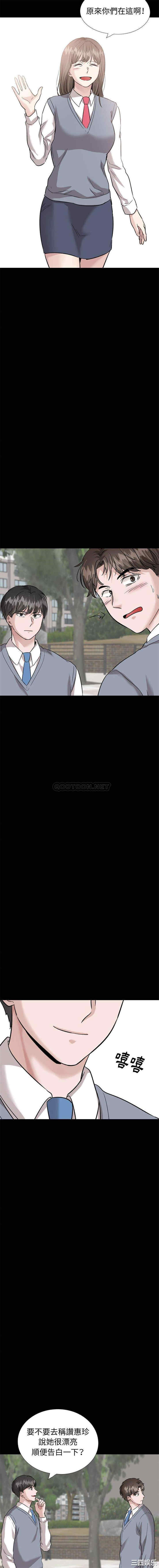 韩国漫画挚友/不单纯友情韩漫_挚友/不单纯友情-第37话在线免费阅读-韩国漫画-第16张图片