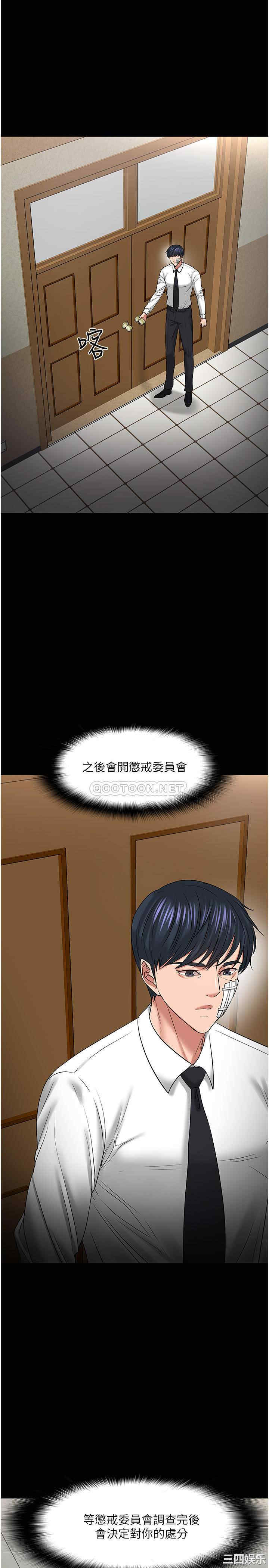 韩国漫画教授，你还等什么韩漫_教授，你还等什么-第49话在线免费阅读-韩国漫画-第17张图片