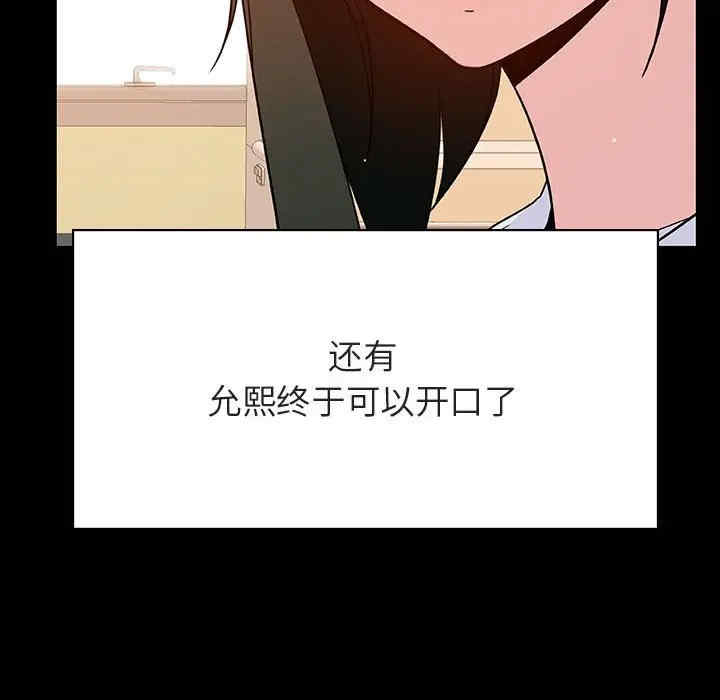 韩国漫画与上司的密约/秘密合约韩漫_与上司的密约/秘密合约-第29话在线免费阅读-韩国漫画-第150张图片