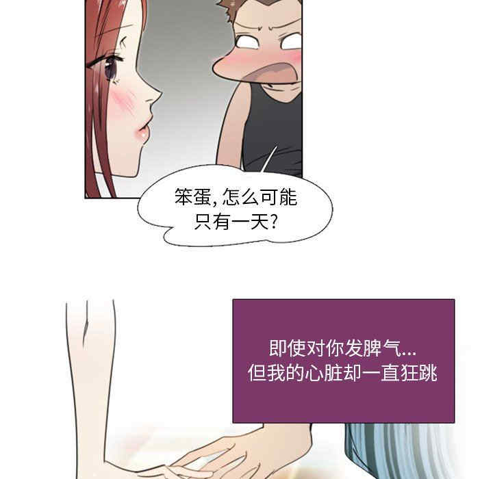 韩国漫画职场X乐园/职场秘密恋情韩漫_职场X乐园/职场秘密恋情-第24话在线免费阅读-韩国漫画-第47张图片