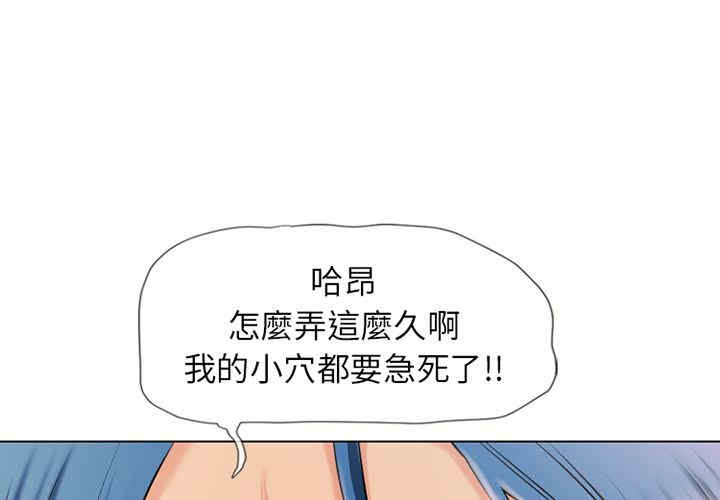 韩国漫画湿乐园韩漫_湿乐园-第42话在线免费阅读-韩国漫画-第1张图片