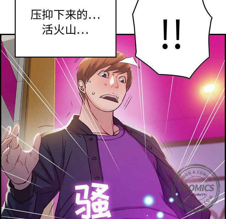 韩国漫画燃烧韩漫_燃烧-第5话在线免费阅读-韩国漫画-第67张图片