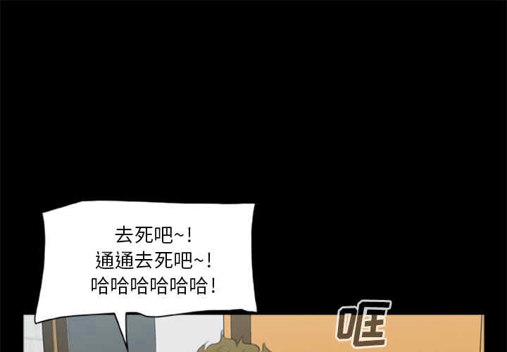 韩国漫画尸去本性韩漫_尸去本性-第11话在线免费阅读-韩国漫画-第1张图片