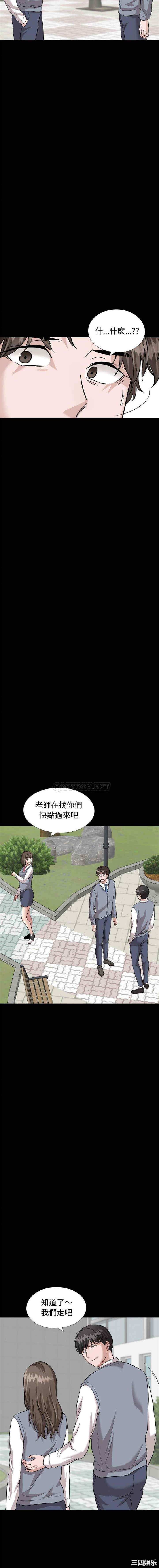 韩国漫画挚友/不单纯友情韩漫_挚友/不单纯友情-第37话在线免费阅读-韩国漫画-第17张图片