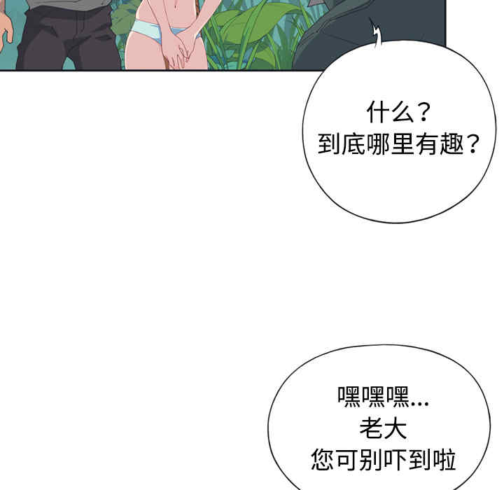 韩国漫画15少女漂流记韩漫_15少女漂流记-第30话在线免费阅读-韩国漫画-第41张图片