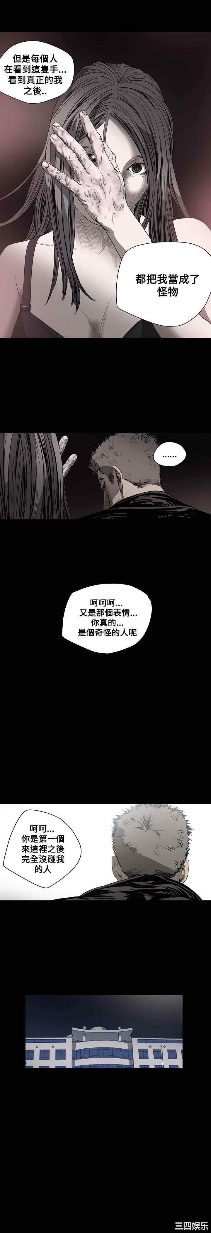 韩国漫画天真坏女孩韩漫_天真坏女孩-第38话在线免费阅读-韩国漫画-第16张图片