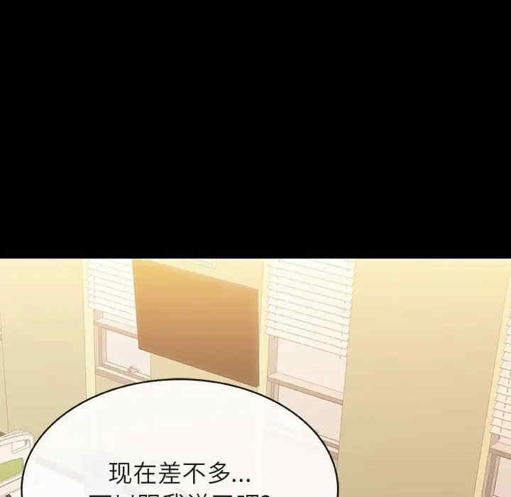 韩国漫画与上司的密约/秘密合约韩漫_与上司的密约/秘密合约-第29话在线免费阅读-韩国漫画-第151张图片