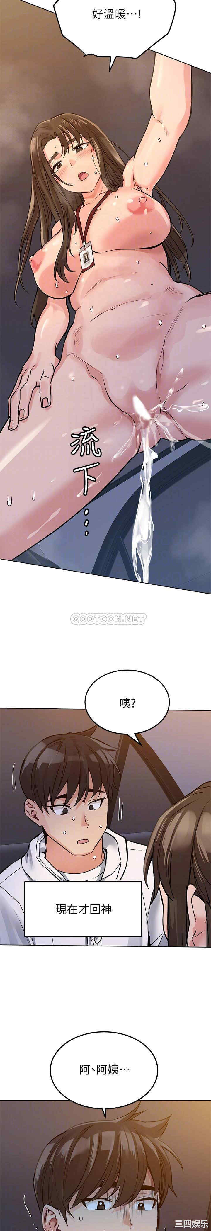 韩国漫画要对妈妈保密唷韩漫_要对妈妈保密唷-第5话在线免费阅读-韩国漫画-第12张图片