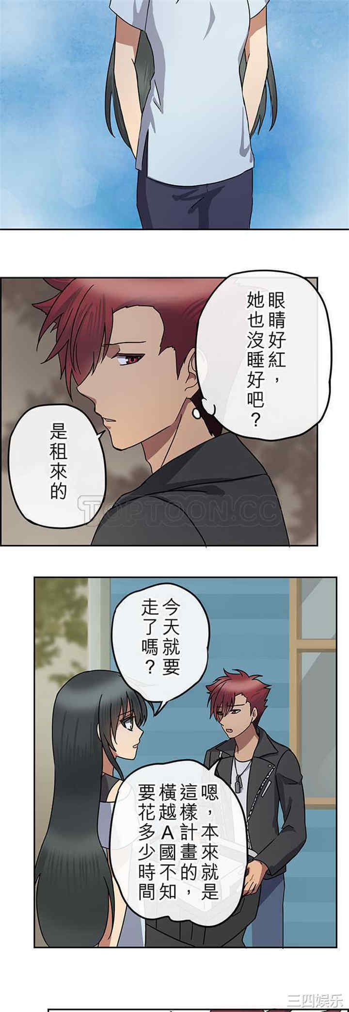 韩国漫画魔咒之吻韩漫_魔咒之吻-第100话在线免费阅读-韩国漫画-第4张图片