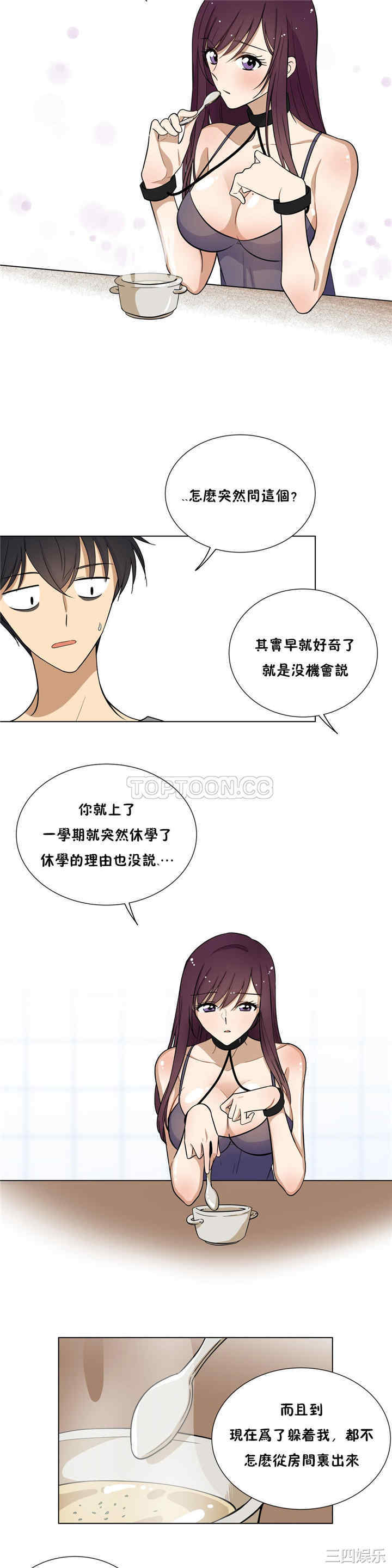 韩国漫画羞愧的房间韩漫_羞愧的房间-第5话在线免费阅读-韩国漫画-第17张图片