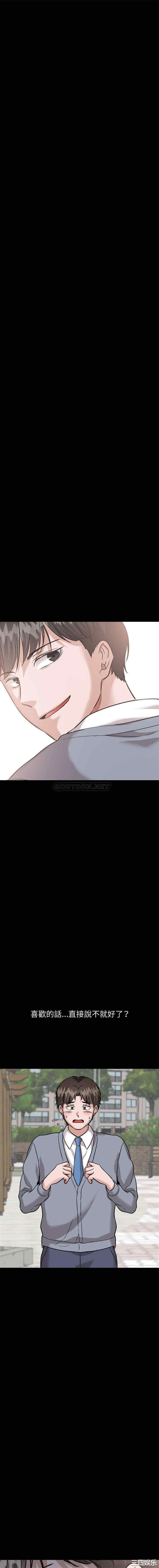 韩国漫画挚友/不单纯友情韩漫_挚友/不单纯友情-第37话在线免费阅读-韩国漫画-第18张图片