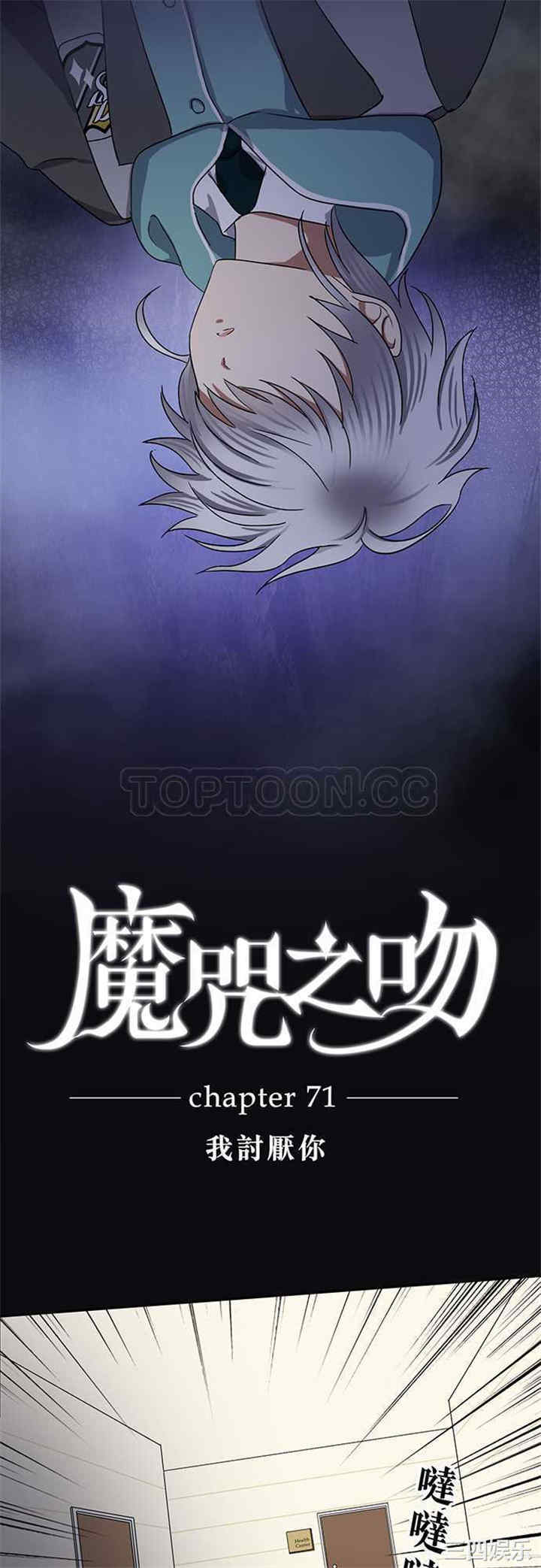 韩国漫画魔咒之吻韩漫_魔咒之吻-第74话在线免费阅读-韩国漫画-第2张图片