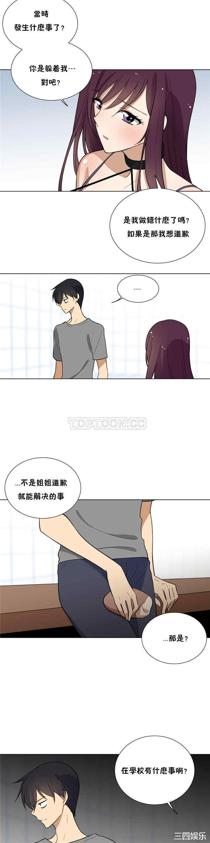 韩国漫画羞愧的房间韩漫_羞愧的房间-第5话在线免费阅读-韩国漫画-第18张图片