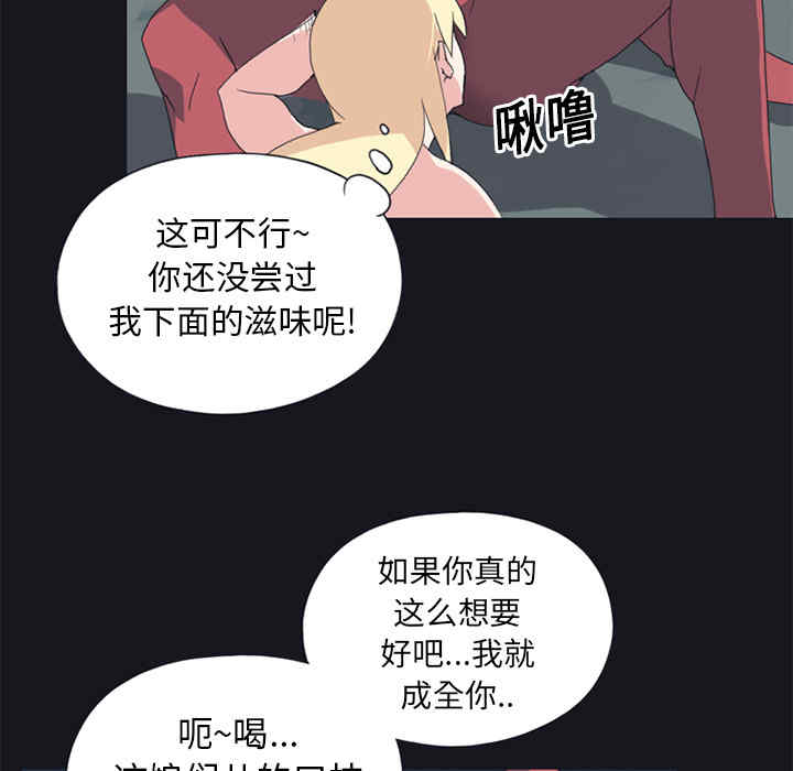 韩国漫画15少女漂流记韩漫_15少女漂流记-第17话在线免费阅读-韩国漫画-第33张图片