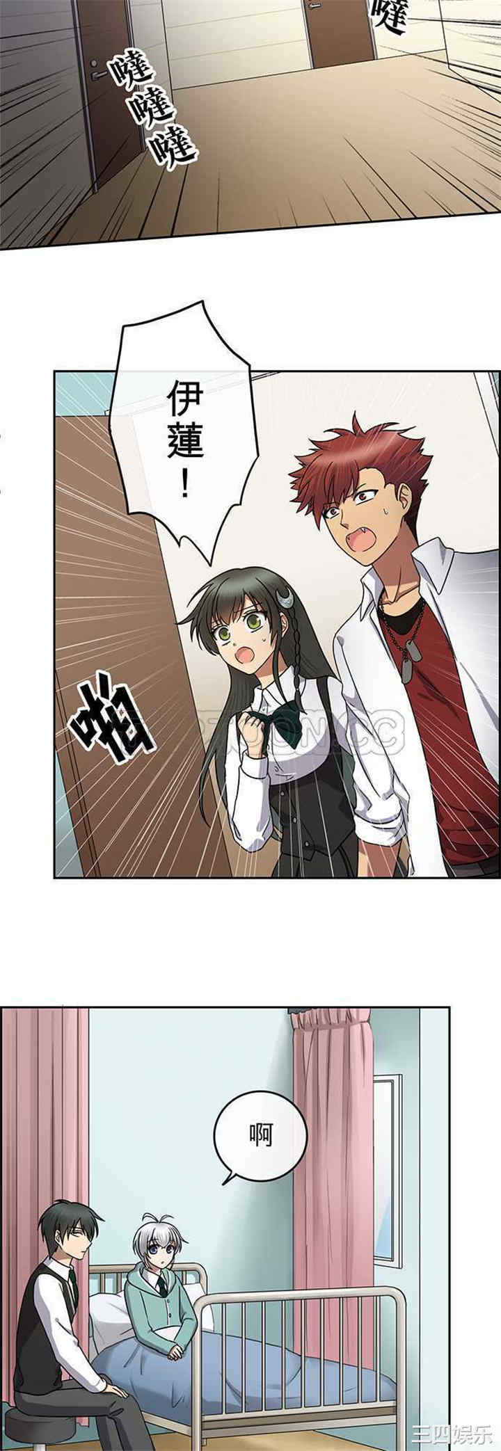 韩国漫画魔咒之吻韩漫_魔咒之吻-第74话在线免费阅读-韩国漫画-第3张图片