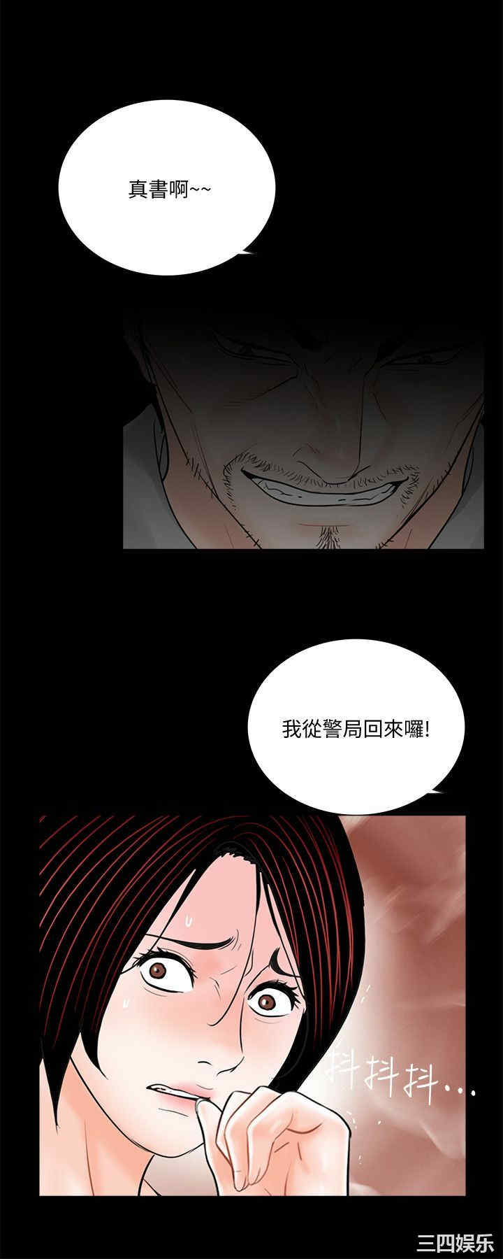 韩国漫画梦魇韩漫_梦魇-第49话在线免费阅读-韩国漫画-第25张图片