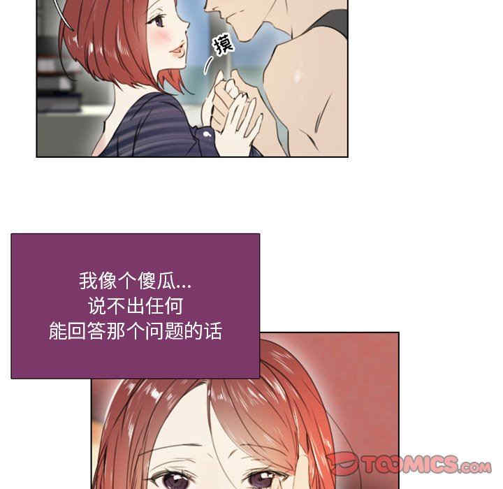 韩国漫画职场X乐园/职场秘密恋情韩漫_职场X乐园/职场秘密恋情-第24话在线免费阅读-韩国漫画-第49张图片