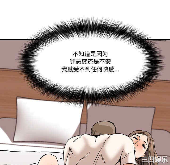 韩国漫画小说家的暧昧韩漫_小说家的暧昧-第38话在线免费阅读-韩国漫画-第76张图片