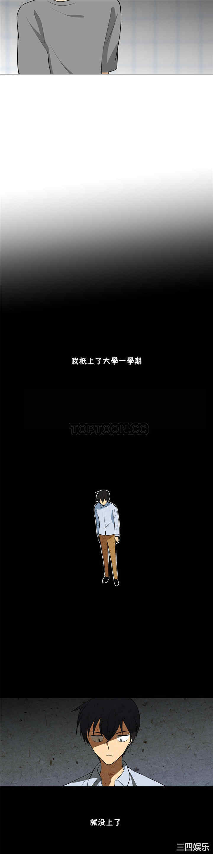 韩国漫画羞愧的房间韩漫_羞愧的房间-第5话在线免费阅读-韩国漫画-第19张图片