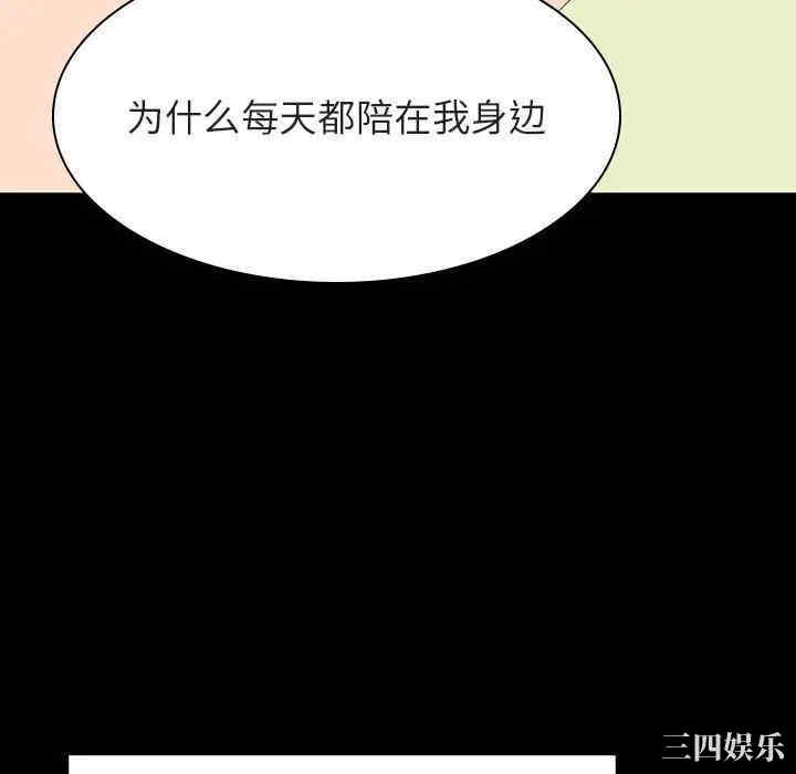 韩国漫画与上司的密约/秘密合约韩漫_与上司的密约/秘密合约-第29话在线免费阅读-韩国漫画-第153张图片