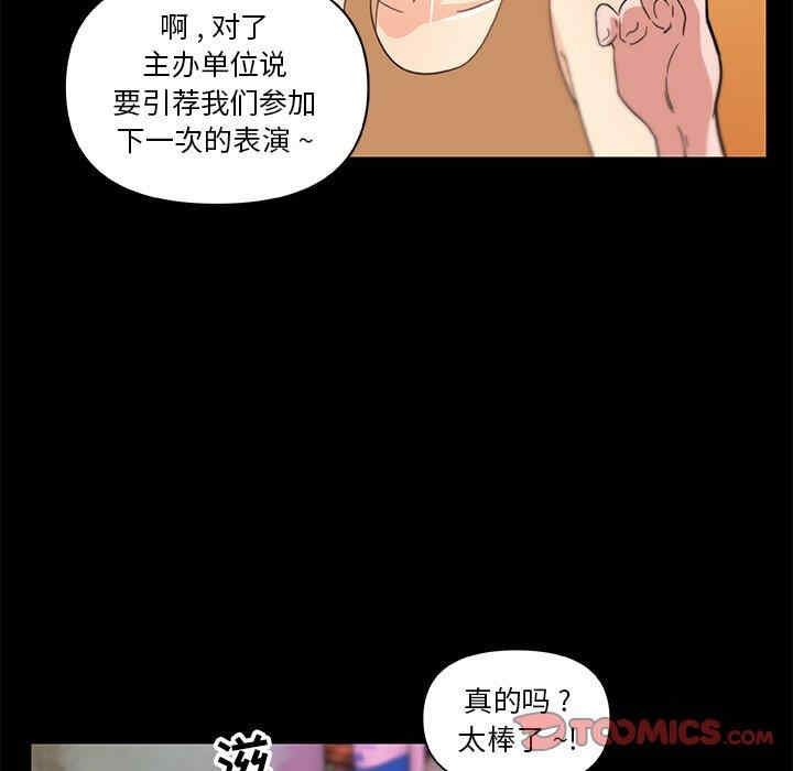 韩国漫画神似初恋的她/恋你如初恋韩漫_神似初恋的她/恋你如初恋-第37话在线免费阅读-韩国漫画-第105张图片