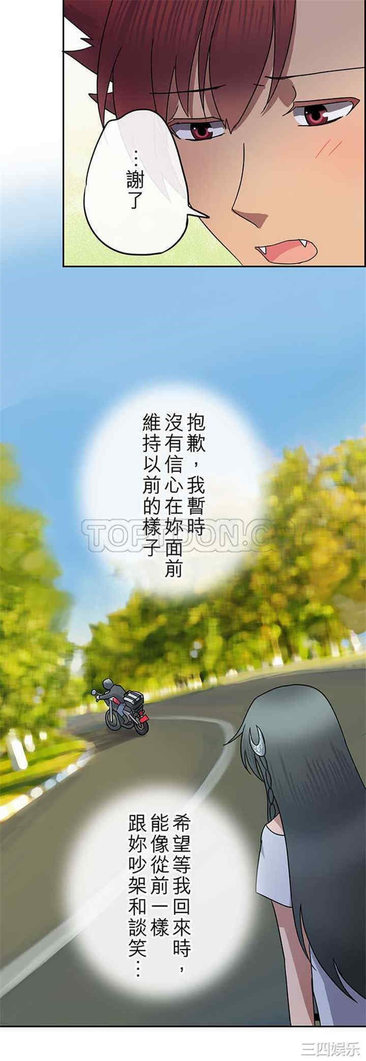 韩国漫画魔咒之吻韩漫_魔咒之吻-第100话在线免费阅读-韩国漫画-第7张图片