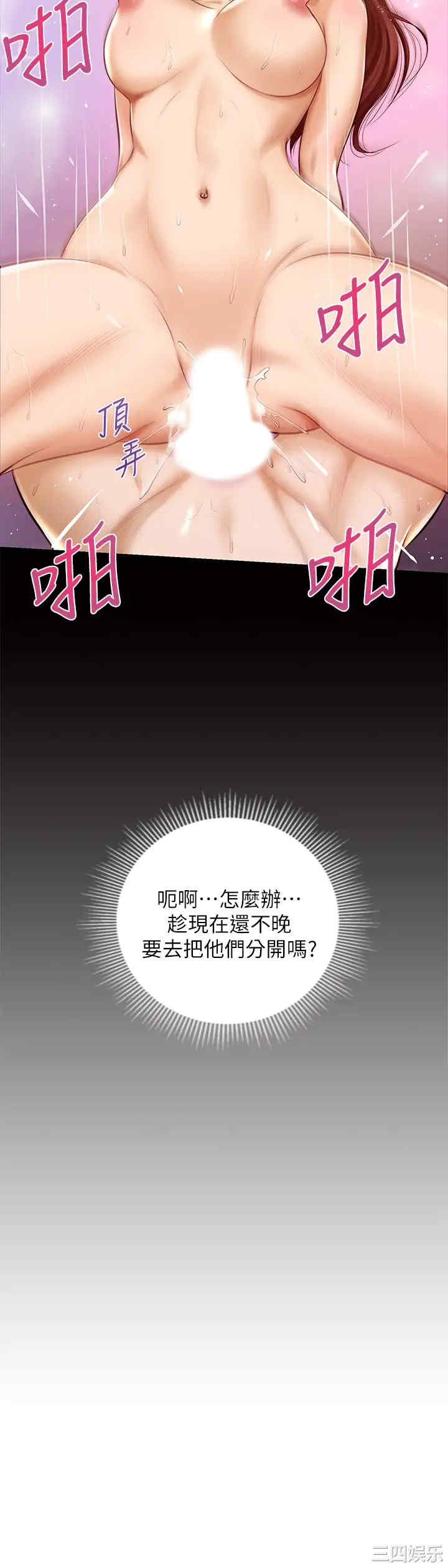 韩国漫画韩漫_纯情的崩坏-第12话在线免费阅读-韩国漫画-第25张图片