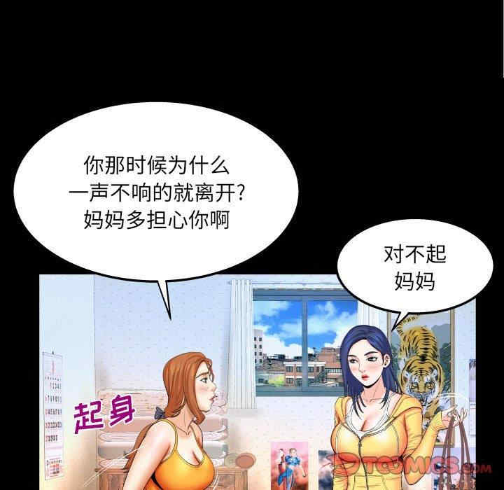 韩国漫画婶婶/与婶婶的秘密韩漫_婶婶/与婶婶的秘密-第18话在线免费阅读-韩国漫画-第38张图片