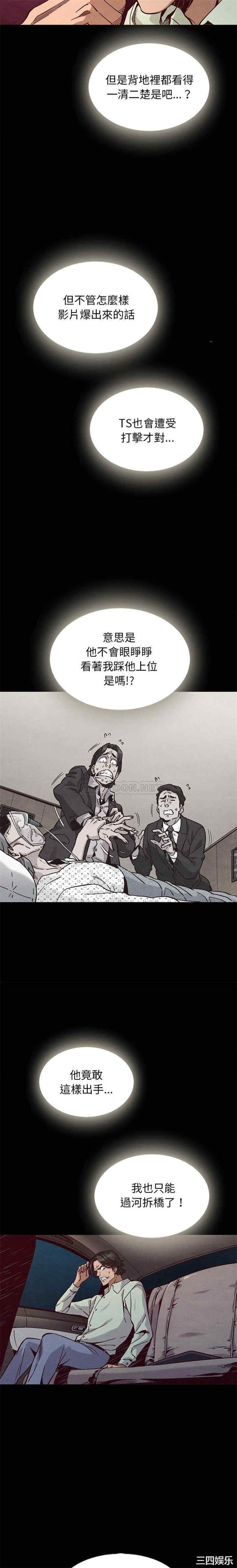 韩国漫画坏血/沉沦韩漫_坏血/沉沦-第67话在线免费阅读-韩国漫画-第7张图片