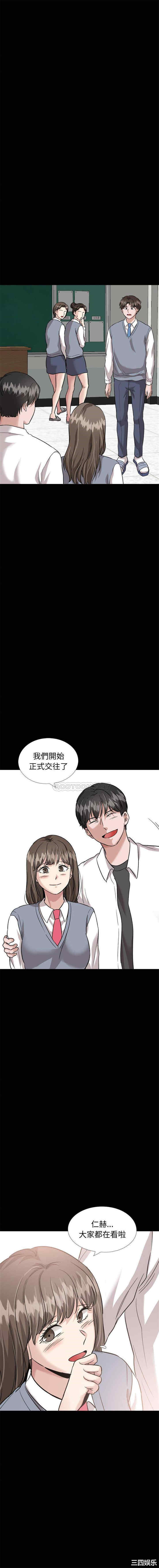 韩国漫画挚友/不单纯友情韩漫_挚友/不单纯友情-第37话在线免费阅读-韩国漫画-第20张图片