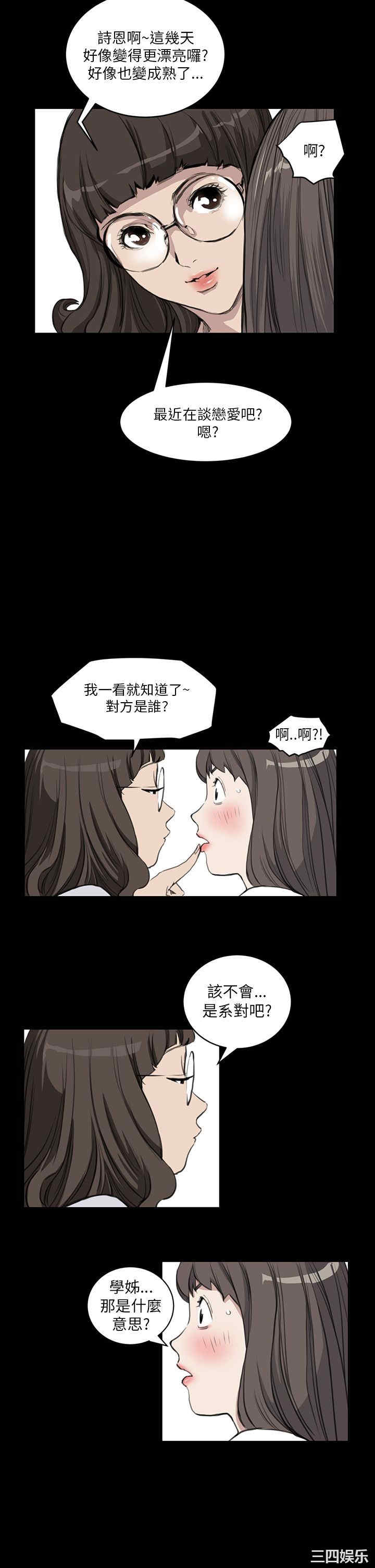 韩国漫画诗恩韩漫_诗恩-第13话在线免费阅读-韩国漫画-第7张图片